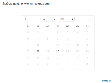 этап3
